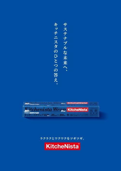 バイオマス 抗菌ブルー