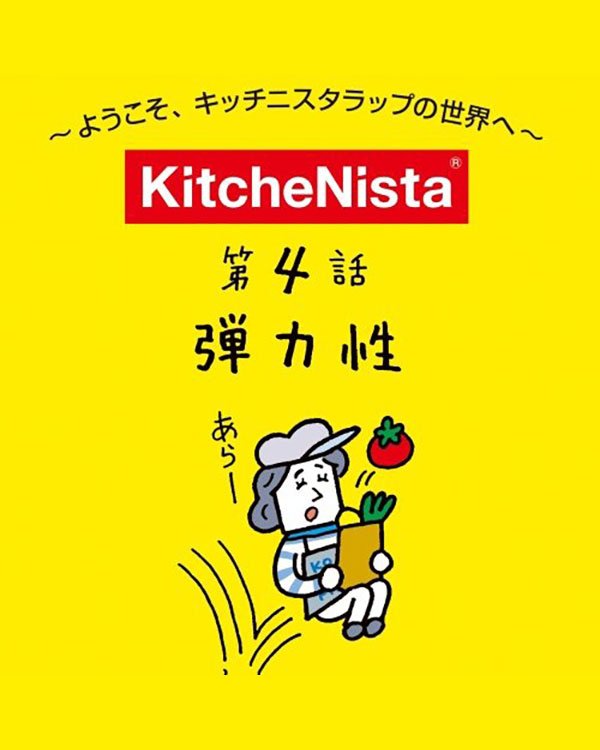 弾力性