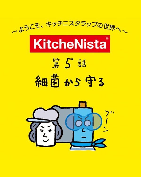 抗菌ラップ