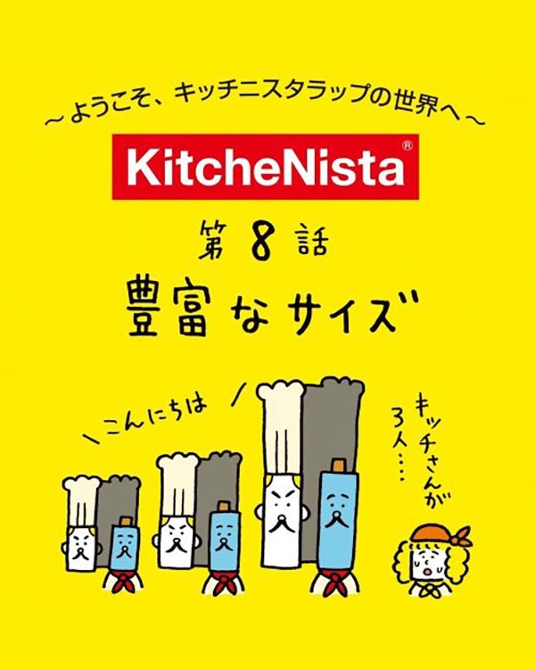 豊富なサイズ