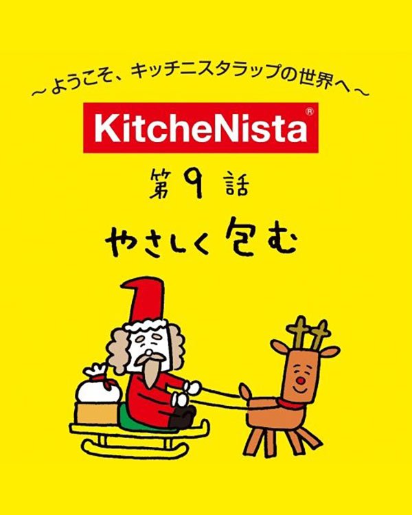 優しく包む