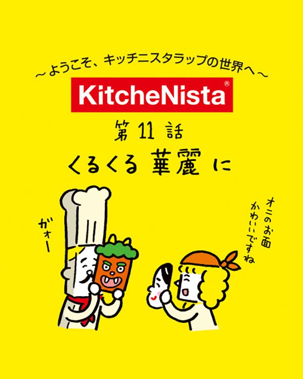 ギュッと巻ける弾力性