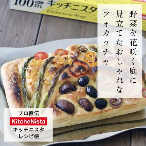 プロ直伝！キッチニスタレシピ帳 vol.2 『保温性を逃さずパンを発酵』