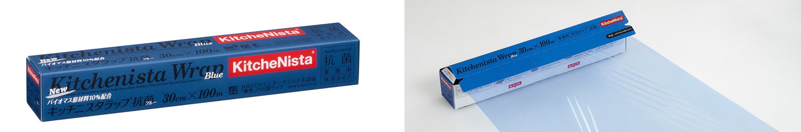 キッチニスタラップ抗菌ブルー